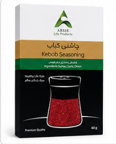 چاشنی کباب